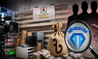 ছবি : সংগৃহীত