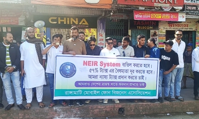 মোবাইল ফোন ব্যবসায়িদের কর্মসূচি। ছবি : রূপালী বাংলাদেশ