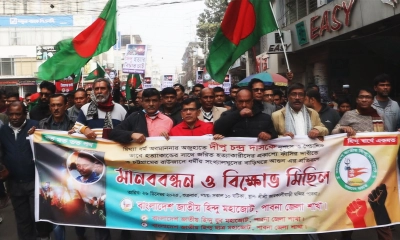 দীপু চন্দ্র দাস হত্যার প্রতিবাদে মানববন্ধন