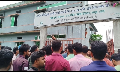 বিদ্যুতের দাবিতে মনপুরায় বিক্ষোভ, সোলার মিনি গ্রিড অফিস ঘেরাও