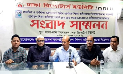প্রাথমিক শিক্ষা অফিসারদের নবম গ্রেডে উন্নীত করার দাবি