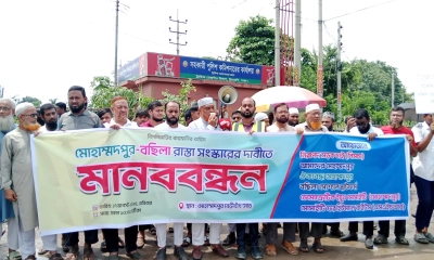 মোহাম্মদপুর-বছিলা সড়ক সংস্কারের দাবিতে মানববন্ধন। ছবি- রূপালী বাংলাদেশ