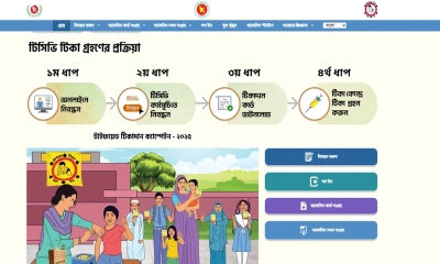 যেভাবে মোবাইল দিয়েই টাইফয়েড টিকার রেজিস্ট্রেশন করবেন