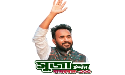জোটের প্রার্থী হয়েও নিজ আসনে ভোট দিতে পারছেন না প্রার্থী