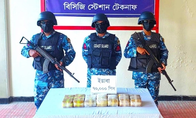 কক্সবাজারে সাড়ে ৩ কোটি টাকার ইয়াবা জব্দ করলো কোস্ট গার্ড
