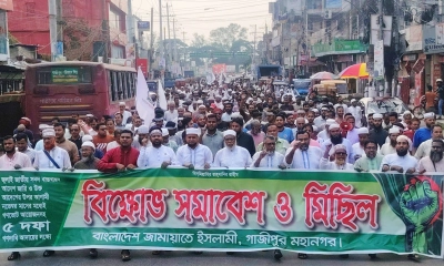 ৫ দফা দাবিতে গাজীপুরে জামায়াতের বিক্ষোভ
