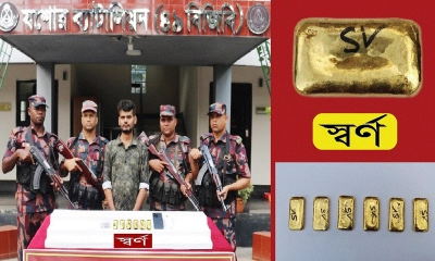 বেনাপোলে ৬টি স্বর্ণের বারসহ পাচারকারী আটক