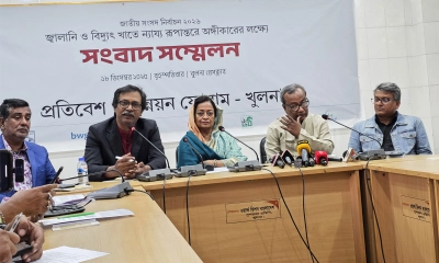 জ্বালানি খাতে ন্যায্য ও টেকসই রূপান্তরের দাবিতে সংবাদ সম্মেলন