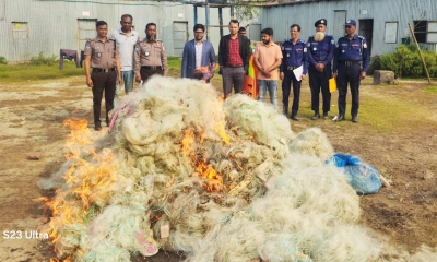 মামলার আলামত নিষিদ্ধ জাল আগুনে পুড়িয়ে ধ্বংস