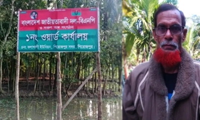 বিএনপি কার্যালয়ের সাইনবোর্ড টাঙিয়ে জমি দখলের অভিযোগ