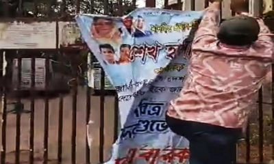 জবিতে নিষিদ্ধ ছাত্রলীগের ঈদ শুভেচ্ছা ব্যানার