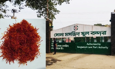 ভারত থেকে আসা ৮ কোটি টাকার জাফরান জব্দ
