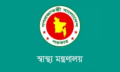 স্বাস্থ্য মন্ত্রণালয়ের অধীনে চাকরি, এইচএসসি পাসেই আবেদন
