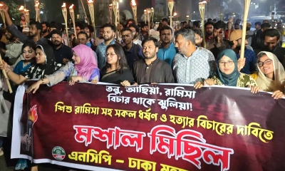 ধর্ষণ-হত্যার বিচারের দাবিতে এনসিপির মশাল মিছিল