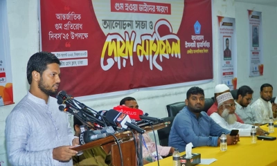 আন্তর্জাতিক গুম প্রতিরোধ দিবস উপলক্ষে ছাত্রশিবিরের আলোচনা সভা ও দোয়া মাহফিল অনুষ্ঠিত