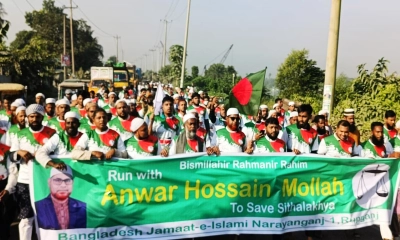 শীতলক্ষ্যা নদী বাঁচাতে  জামায়াতের র‌্যালি । ছবি- রূপালী বাংলাদেশ