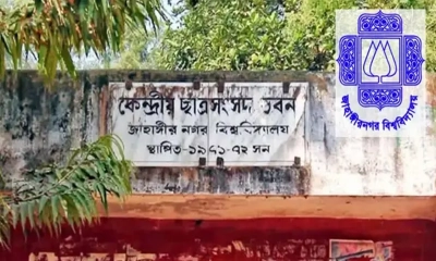 ৩৩ বছর পর জাকসু নির্বাচন আগামীকাল