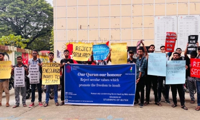 নর্থ সাউথ বিশ্ববিদ্যালয়ে কোরআন অবমাননার প্রতিবাদে বুটেক্সে মানববন্ধন