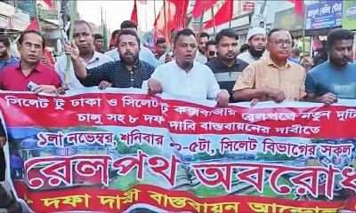 রেলপথ সংস্কারের দাবিতে সিলেটে ৭ ঘণ্টা রেল অবরোধ