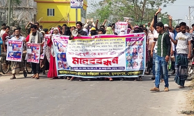 নিলু মুন্সীর হত্যাকারীদের ফাঁসির দাবিতে মানববন্ধন