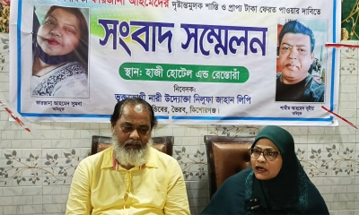 স্কুল শিক্ষিকার বিরুদ্ধে কোটি টাকা প্রতারণার অভিযোগ