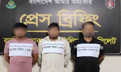 ছবি -সংগৃহীত