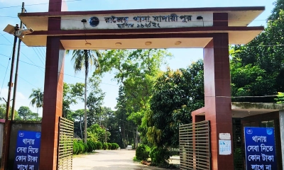 রাজৈর থানা। ছবি: রূপালী বাংলাদেশ