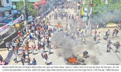 উচ্ছেদ ঠেকাতে জনতার বিক্ষোভ