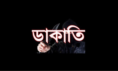 ডাকাতি। প্রতীকি ছবি