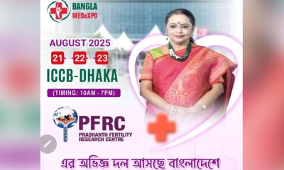 ঢাকায় ভারতীয় চিকিৎসকের স্বাস্থ্যসেবা প্রদানে বিএমডিসির নিষেধাজ্ঞা