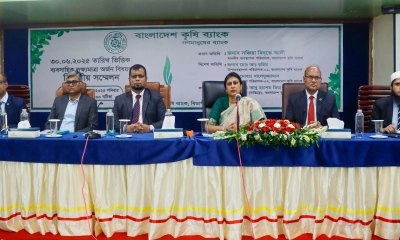 বাংলাদেশ কৃষি ব্যাংক
