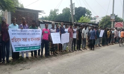 ঠাকুরগাঁওয়ের পীরগঞ্জে ক্লাবের জমি রক্ষা করতে মানববন্ধন। ছবি- রূপালী বাংলাদেশ