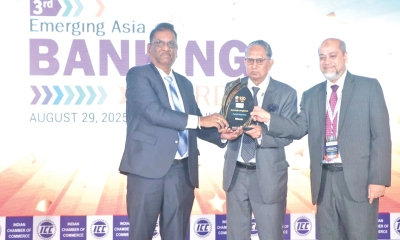 আন্তর্জাতিক অ্যাওয়ার্ড অর্জন করল পূবালী ব্যাংক