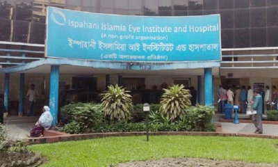 এসএসসি পাসেই ইস্পাহানী ইসলামিয়া চক্ষু হাসপাতালে চাকরি