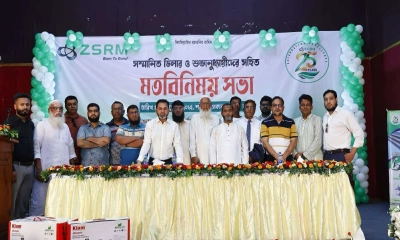 জেডএসআরএম’র উদ্যোগে সাতক্ষীরায় মতবিনিময় সভা