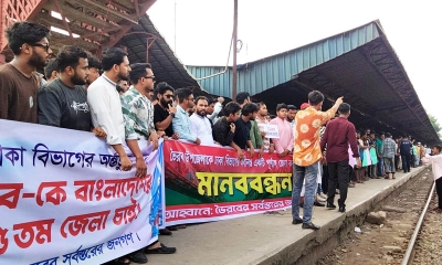 ভৈরবে মানববন্ধন কর্মসূচী ছবি- রূপালী বাংলাদেশ।