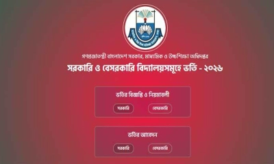 ঘরে বসে স্কুলে ভর্তির আবেদন করবেন যেভাবে