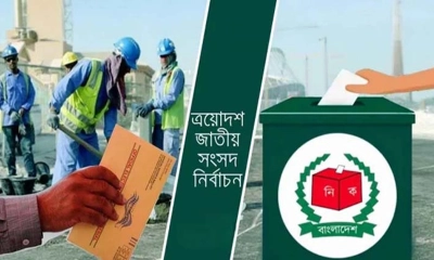 কী পদ্ধতিতে প্রথমবারের মতো ভোট দেবেন প্রবাসীরা?