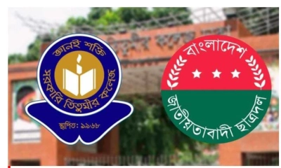 স্বাধীনতার গ্রাফিতি মুছে শিবিরের রাজনৈতিক পোস্টার, তিতুমীর কলেজ ছাত্রদলের নিন্দা