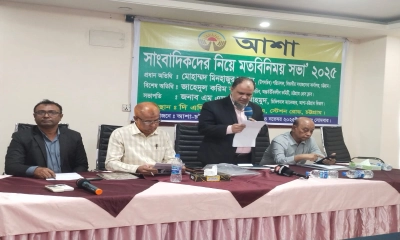 ‘ব্যবসার পাশাপাশি আশা’র সমাজকল্যাণমূলক কর্মকাণ্ড প্রশংসনীয়’