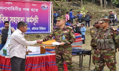 মাটিরাঙ্গায় সেনাবাহিনীর শিক্ষা ও চিকিৎসা সহায়তা
