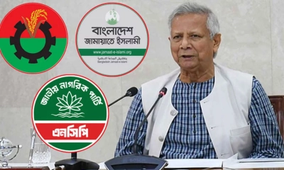 ছবি- সংগৃহীত