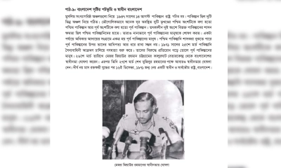 নতুন পাঠ্যবইয়ে স্বাধীনতার ঘোষক জিয়াউর রহমান