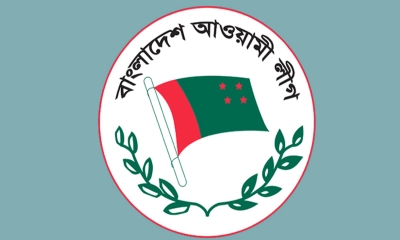বাংলাদেশ  আওয়ামী লীগের লোগো ।  ছবি - সংগৃহীত