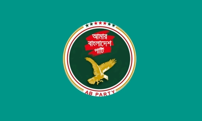 ড. ইউনূস সবদিক বিবেচনা করে সিদ্ধান্ত নিয়েছেন: এবি পার্টি