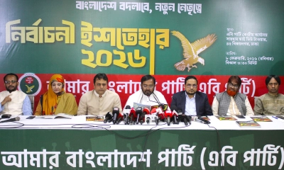 এবি পার্টির নির্বাচনি ইশতেহার ঘোষণা