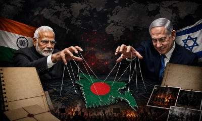 বাংলাদেশের বিরুদ্ধে ষড়যন্ত্রের জাল বুনছে ভারত-ইসরায়েল!