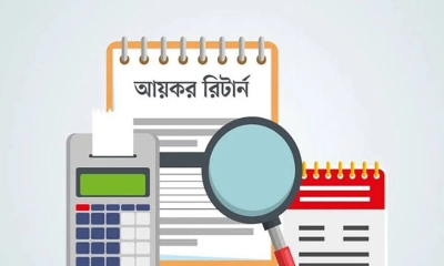 যেভাবে অনলাইনে আয়কর রিটার্ন জমা দেবেন
