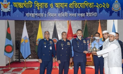 বিমান বাহিনীর ইন্টার বেস কিরাত ও আজান প্রতিযোগিতা