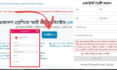 একাদশে ভর্তির অনলাইন আবেদন ফরম পূরণের নিয়ম